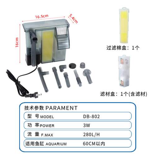 过滤器水族箱观赏鱼壁挂过滤设备
