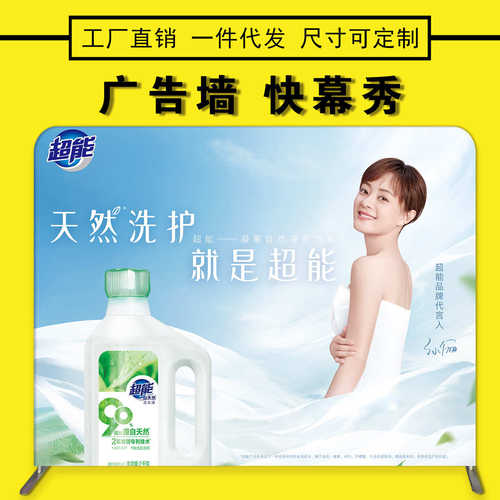 板活动年会背景签到幕秀墙定制签名拉网会议展架快快展架定制广告