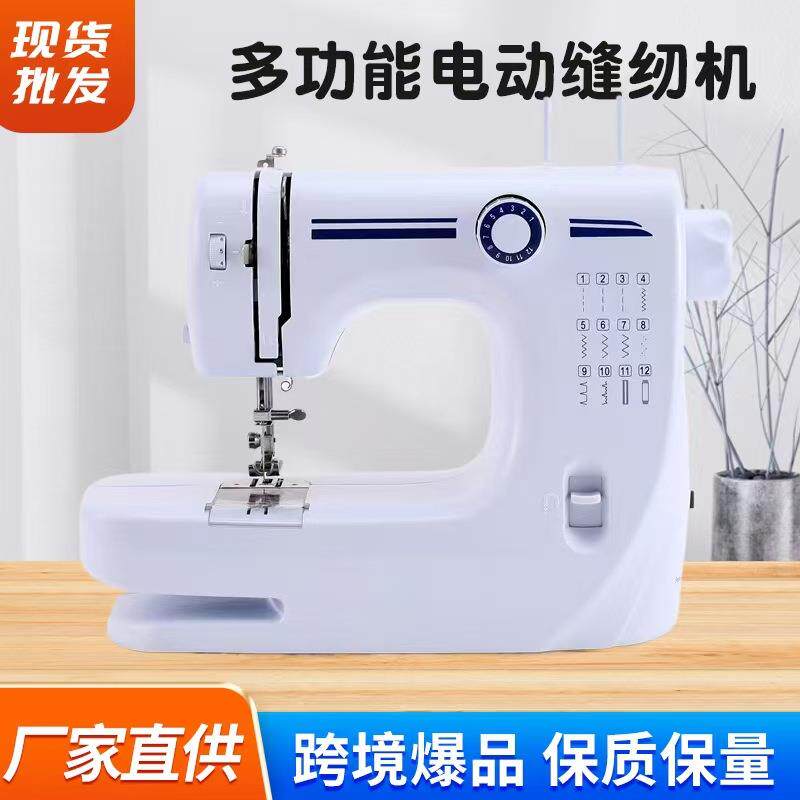 源头厂家直销缝纫机608家用12线迹小型电动衣车迷你便携式台式锁