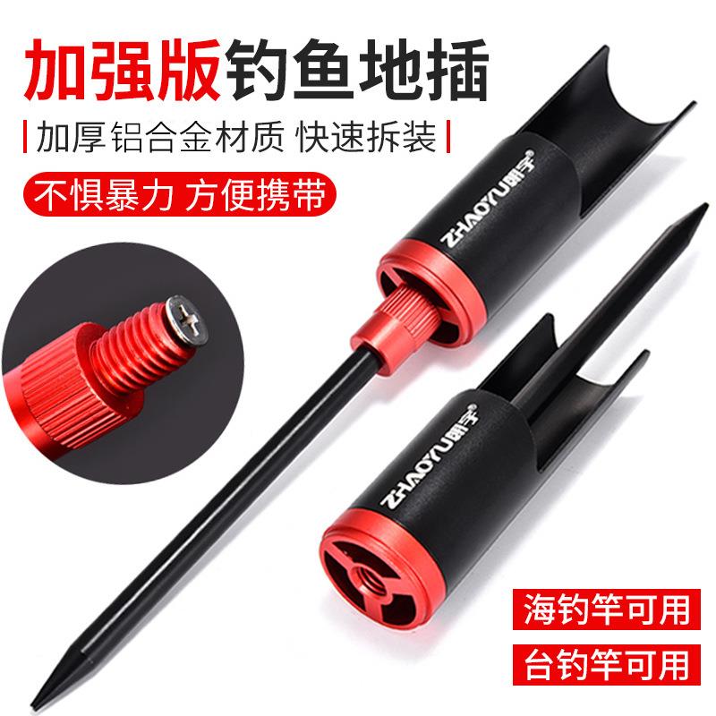朝宇鱼架杆不伤竿支架地插钓鱼竿炮台插地筒地叉大物竿炮台支架