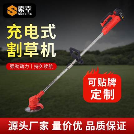 电动割草机锂电除草机多功能小型家用手持锂电打草机充电锄草神器