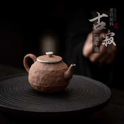 老流年复古陶空寂壶泡茶斋壶煮茶陶壶泥可家用日式泡养岩粗手工