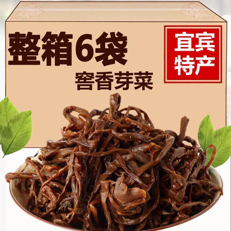 正宗四川宜宾特产根条芽菜长条芽菜烧白叶儿粑猪儿粑粉宜宾芽菜