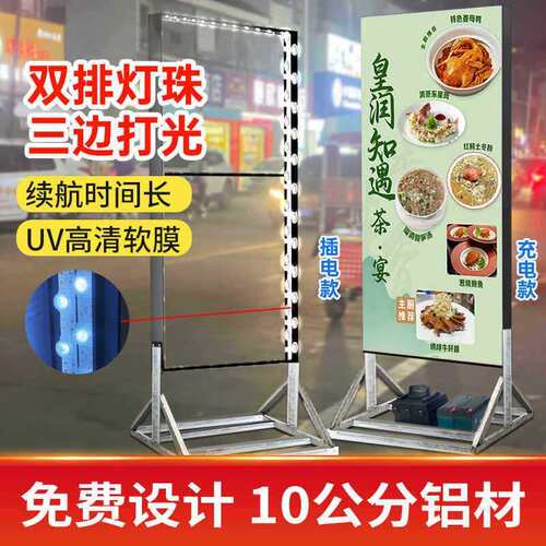 夜市烧烤立式灯箱广告牌户外落地双面发光软膜LED可移动充电灯箱