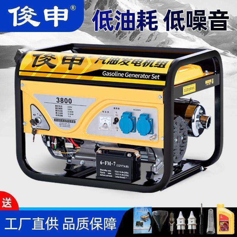 俊申汽油发电220V家用小型5//6/8瓦千单机相【款】3.三相380V户外