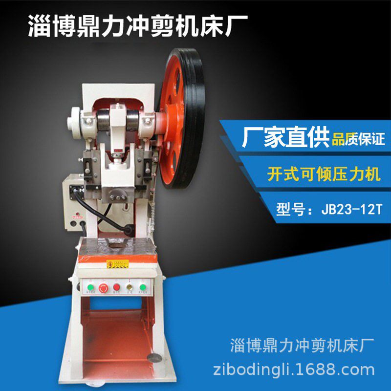 厂家定制深喉冲床铆钉机深喉机械传动加重100吨125T机床