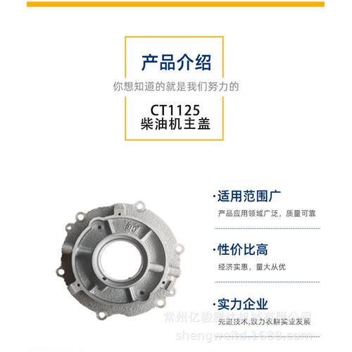 厂家直销柴油主1轴承盖主盖CT1125OYM1机25主机配套产品