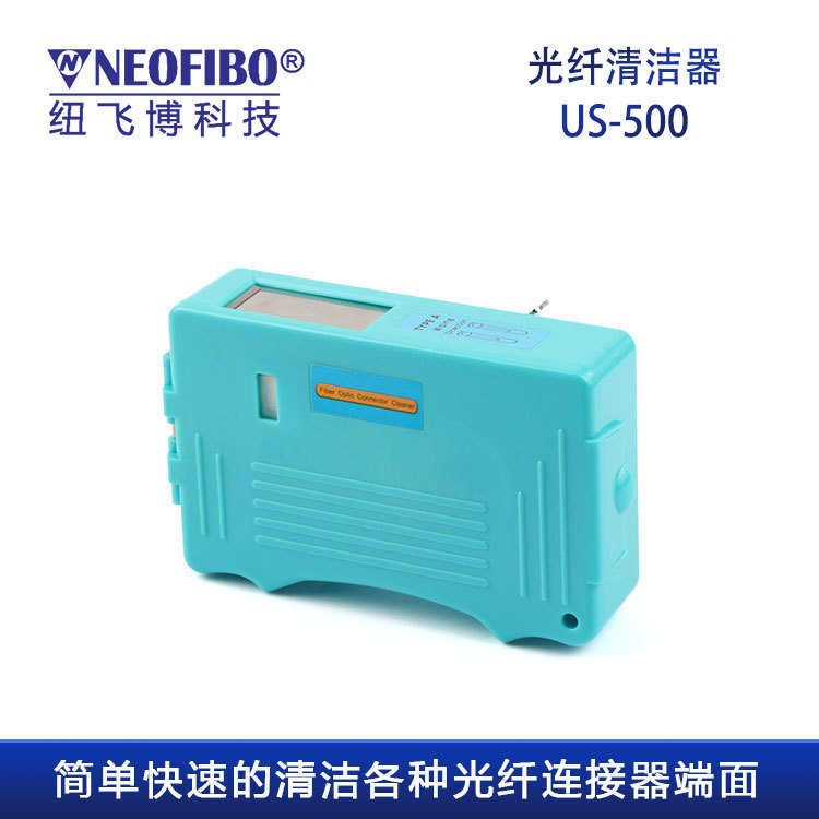 手持式现货光纤无尘光纤防静电 清洁器卡带工具合厂家批发清洁纸