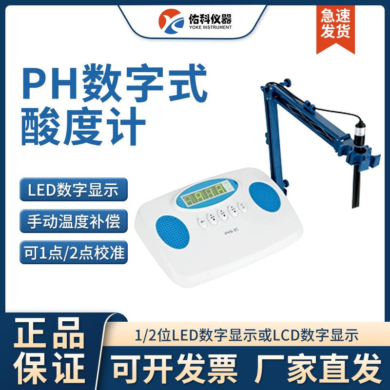 上海佑科PHS-3C/PHS-3E/DDS-11A/DDS-307A台式酸度计数字电导率仪