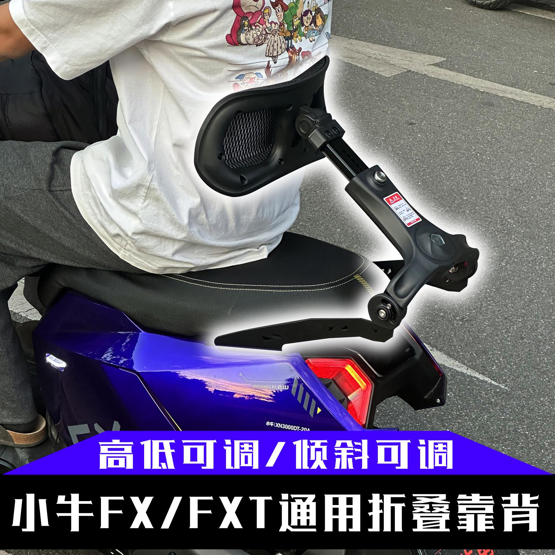 《闪耀星》小牛FX 风速 后靠背儿童靠垫可折叠护腰后座伸缩腰托