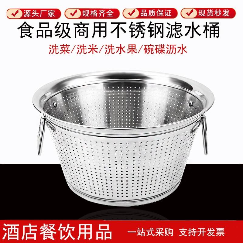 淘米箩不锈钢漏盆商用洗米神器食堂洗菜盆滤水桶沥水篮大号洗米筛