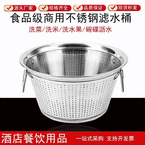 淘米箩不锈钢漏盆商用洗米神器食堂洗菜盆滤水桶沥水篮大号洗米筛