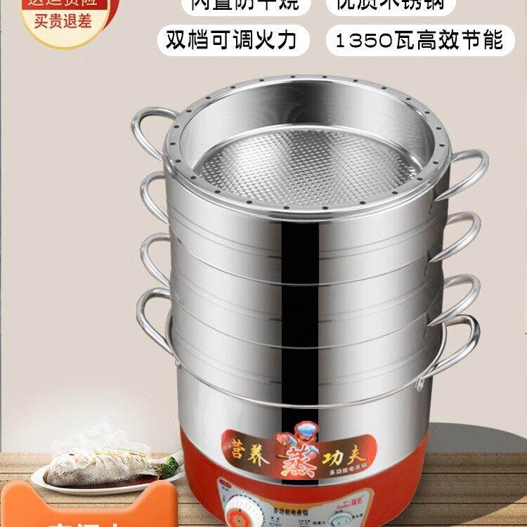 2026新款电蒸锅多功能家用大容量不锈钢三层菜蒸笼煮饭锅自动断电
