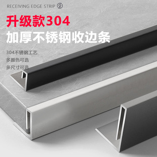 瓷砖收口条卫生间下沉式不锈钢收边条高低层落差地板极窄填缝压条