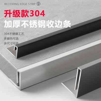 瓷砖收口条卫生间下沉式不锈钢收边条高低层落差地板极窄填缝压条