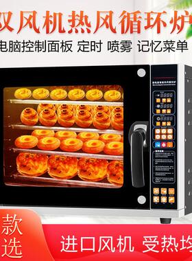 热风炉烤箱商用4层大容量烘焙电烤箱蛋糕面包热风循环炉多功能