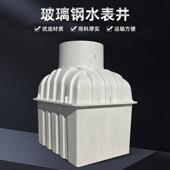 水玻璃钢水表井模压观察井厂家埋式 加厚检查BRY井地农村自来改造