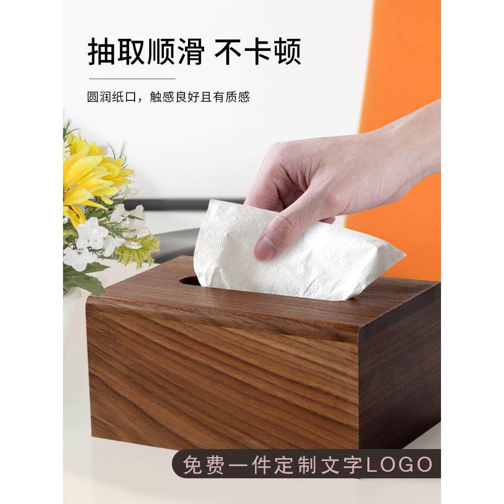 ?办444Z实木轻奢抽纸客盒中式纸巾盒厅家用公黑胡质桃桌面木纸巾