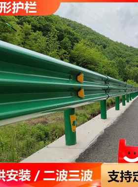 形护栏gr-c-纹4波e42431热镀锌乡村道路波护栏公防撞栏杆两护波梁