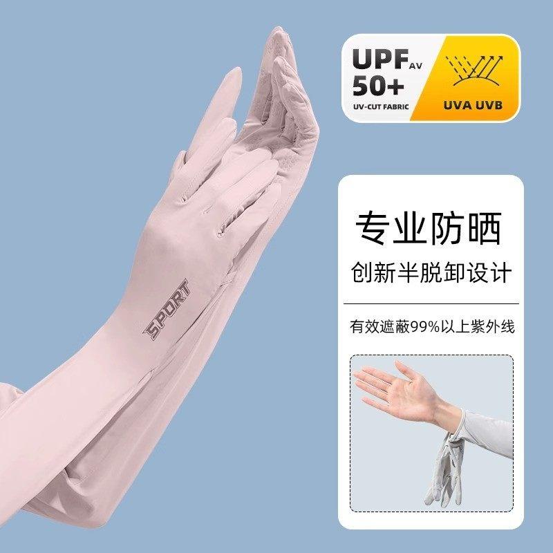 日本冰丝袖套夏季户外高弹透气防滑防起球漏指触控屏幕UPF50+防晒