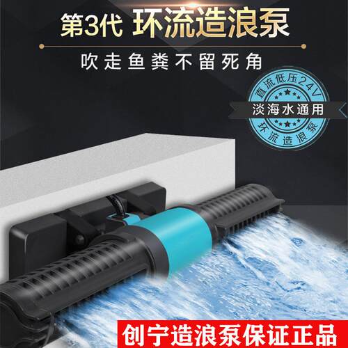 创宁造浪泵超静音小型迷你冲浪泵鱼缸清洁吹鱼粪打浪器横流环流泵