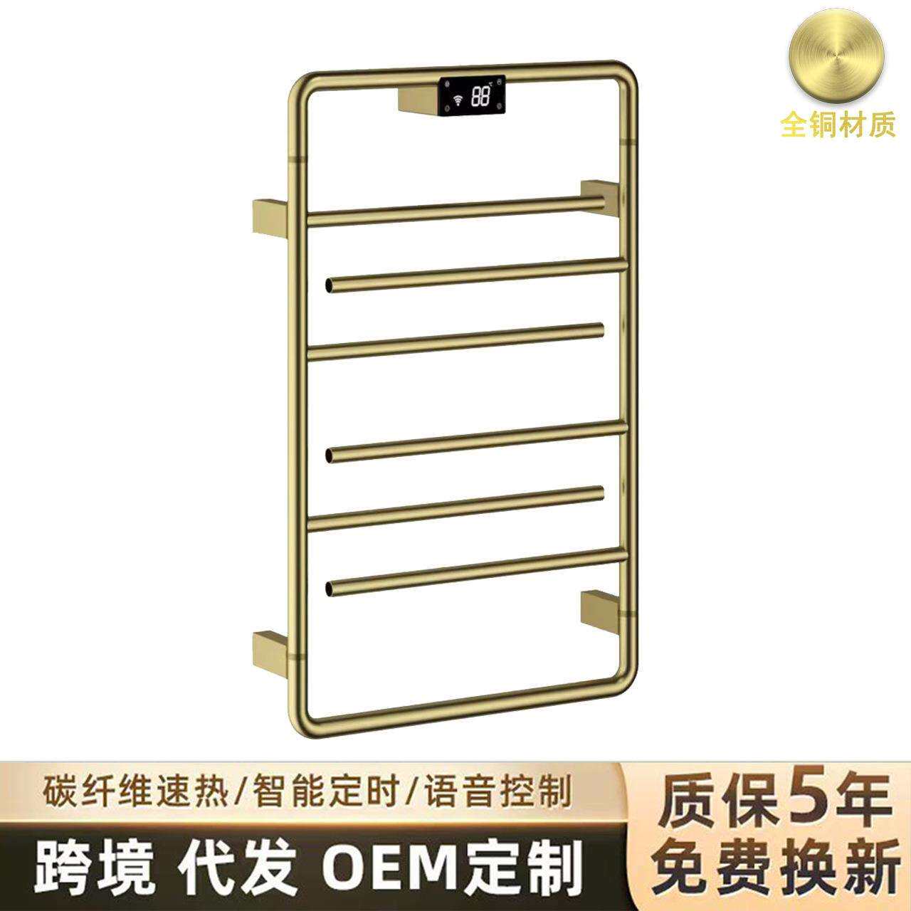 全铜材质电热毛巾架卫生间加热可定时杀菌除螨浴巾架置物架收纳