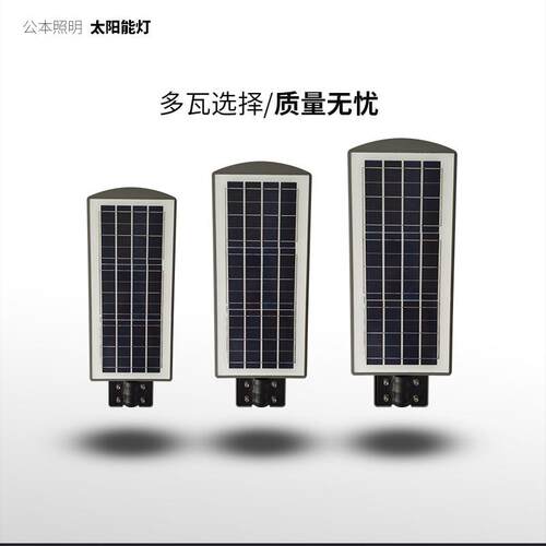 阳能农路灯户外20W40wD60瓦新村LE路分体式太路灯厂家直销