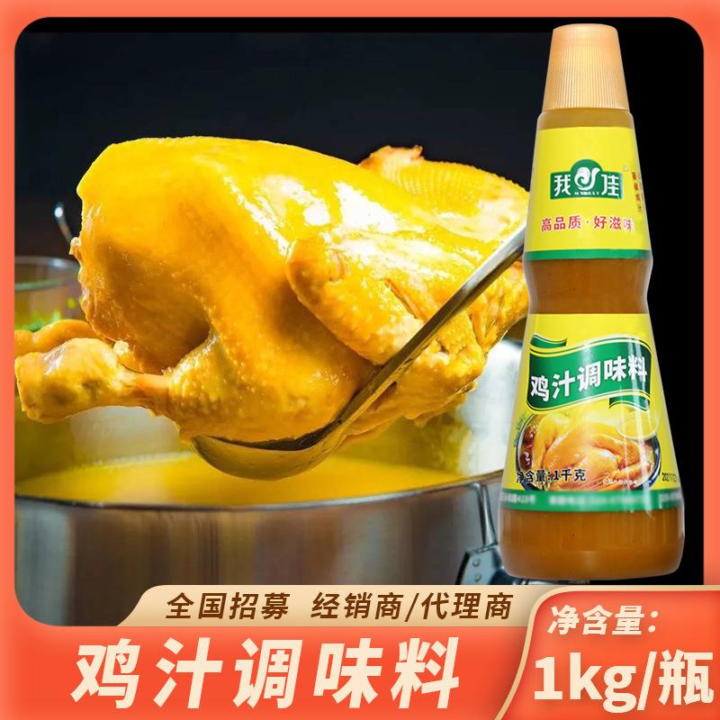 我佳鸡汁调料1kg浓缩商用调味品炒菜煲汤调味酱特产川味商用特鲜