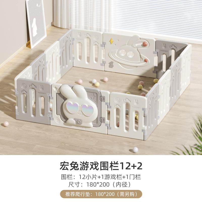 宏兔游戏围栏-12+2(不含爬行垫)