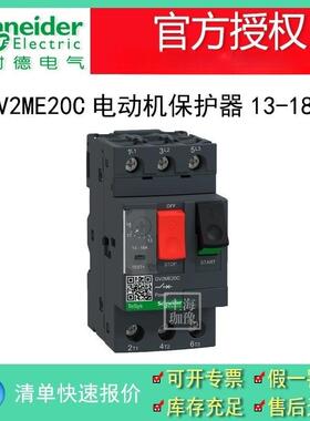 电动机保护器GV2ME 按钮控制 GV2PM 旋钮控制 热磁型马达断路器