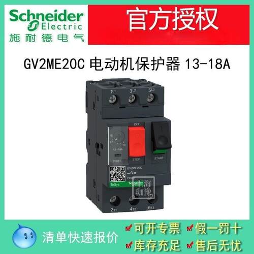 电动机保护器GV2ME 按钮控制 GV2PM 旋钮控制 热磁型马达断路器