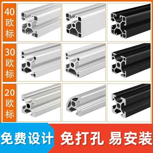 工业铝挤型材料2020/3030/4040欧标铝合金型材鱼缸架框架设备框架
