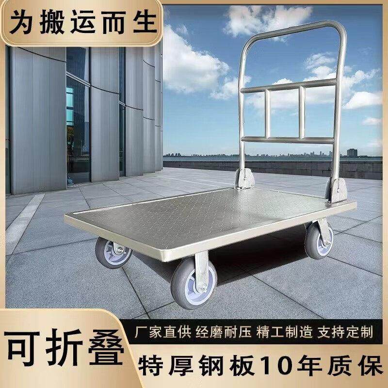 折叠小推车平板手推车搬运车轻便家用可携式推车小拉车大载重手拉