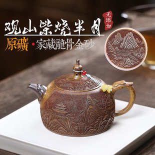一件代发宜兴紫砂壶原矿龙骨金砂手工制作柴烧观山半月家用泡茶壶