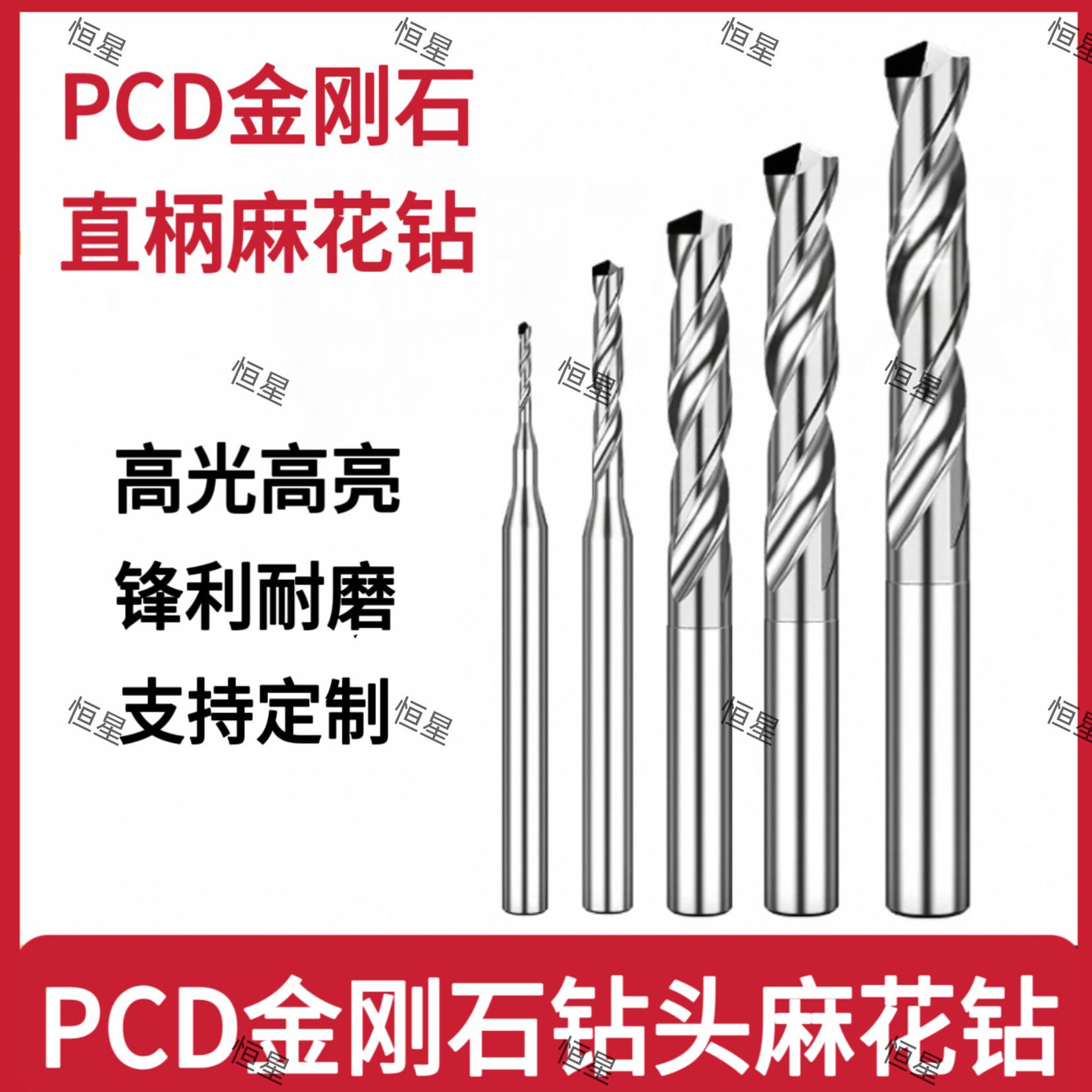 金刚石直柄麻花钻头聚晶金刚石钻石墨钻孔超硬钻头陶瓷高光打孔钻