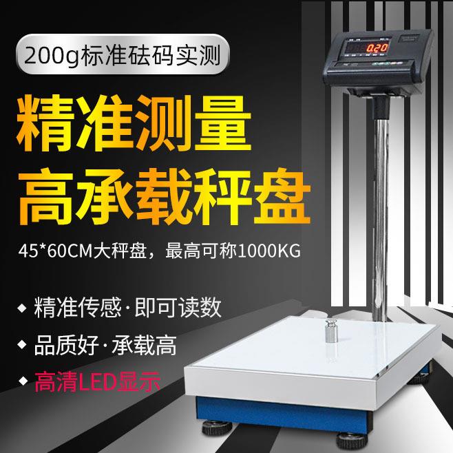 上海耀华电子秤XK3190-A12+E计重电子秤60kg75kg100kg150kg200kg
