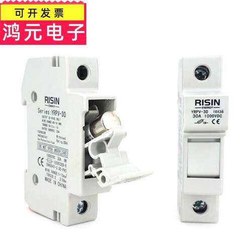 YRPV-30 太阳能光伏 DC 1000V 15A 20A 25A 30A 保险丝带保险丝座