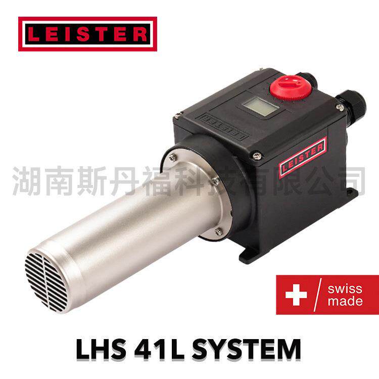 莱丹【LHS 41L】LEISTER 5.5kw工业热风加热器热缩干燥烘干热风机