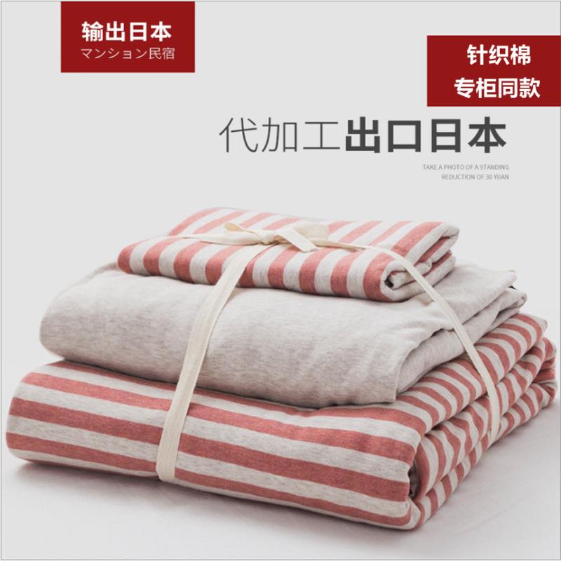 无印裸睡天竺棉四件套条纹针织棉全棉床上用品床笠床单酒店床笠款
