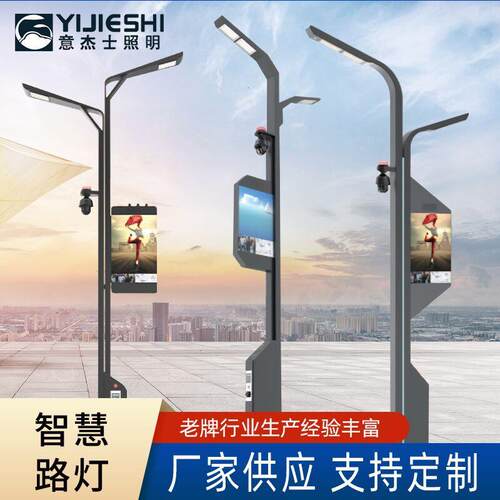 智能显示屏摄像头监控多功能综合杆灯杆市政工程5G智慧路灯厂家