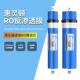 惠灵顿反渗透膜净水器RO膜原装 家用厨房直饮水前置过滤器通用滤芯