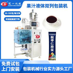 口服液糖浆果汁原浆苹果醋液体饮料全自动双列计量灌装 机 高速包装
