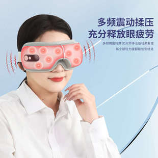 按摩眼睛按摩器 跨境家用护眼仪智能眼部按摩仪热敷按摩眼罩充电款