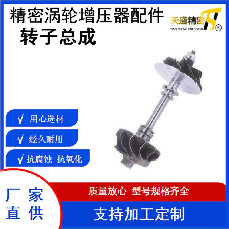 汽车涡轮增压器配件 转子总成 TD025-49373-02003