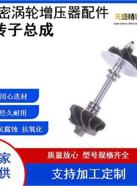汽车涡轮增压器配件 转子总成 TD025-49373-02003