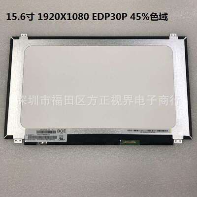 15.6寸笔记本液晶屏NV156FHM-N42