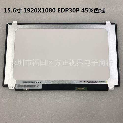15.6寸笔记本液晶屏NV156FHM-N42