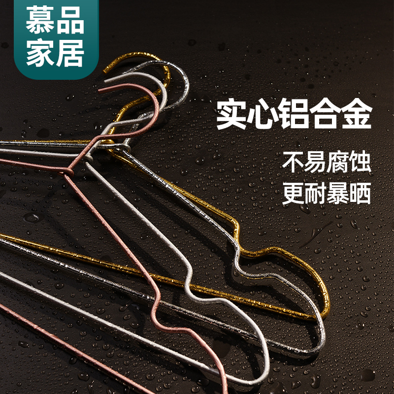 铝合金衣架铝线衣挂时尚简约日式风格防滑无痕衣架子晒衣架铝衣撑