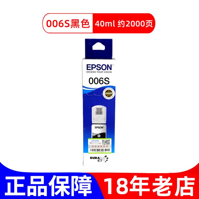 2P80原装006/s007/s黑色墨水M1108M1128M21182128连供墨水