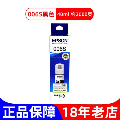 2P80原装006/s007/s黑色墨水M1108M1128M21182128连供墨水